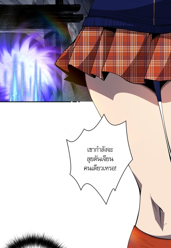 เนโครแมนเซอร์ เทพผู้คุมความตาย - หน้า 70