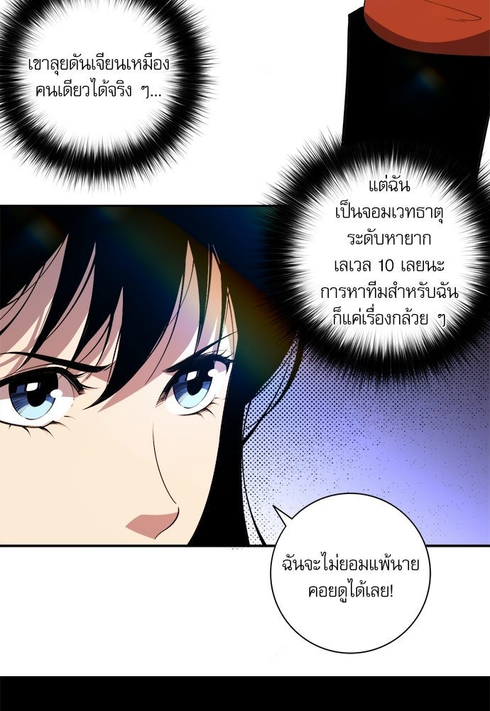 เนโครแมนเซอร์ เทพผู้คุมความตาย - หน้า 71