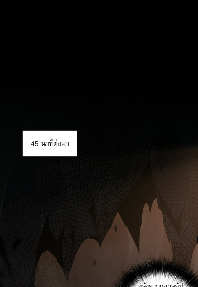 เนโครแมนเซอร์ เทพผู้คุมความตาย - หน้า 72