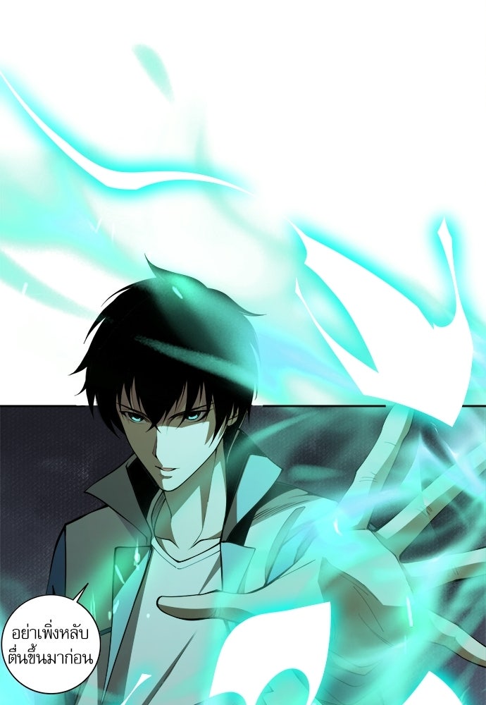 เนโครแมนเซอร์ เทพผู้คุมความตาย - หน้า 74
