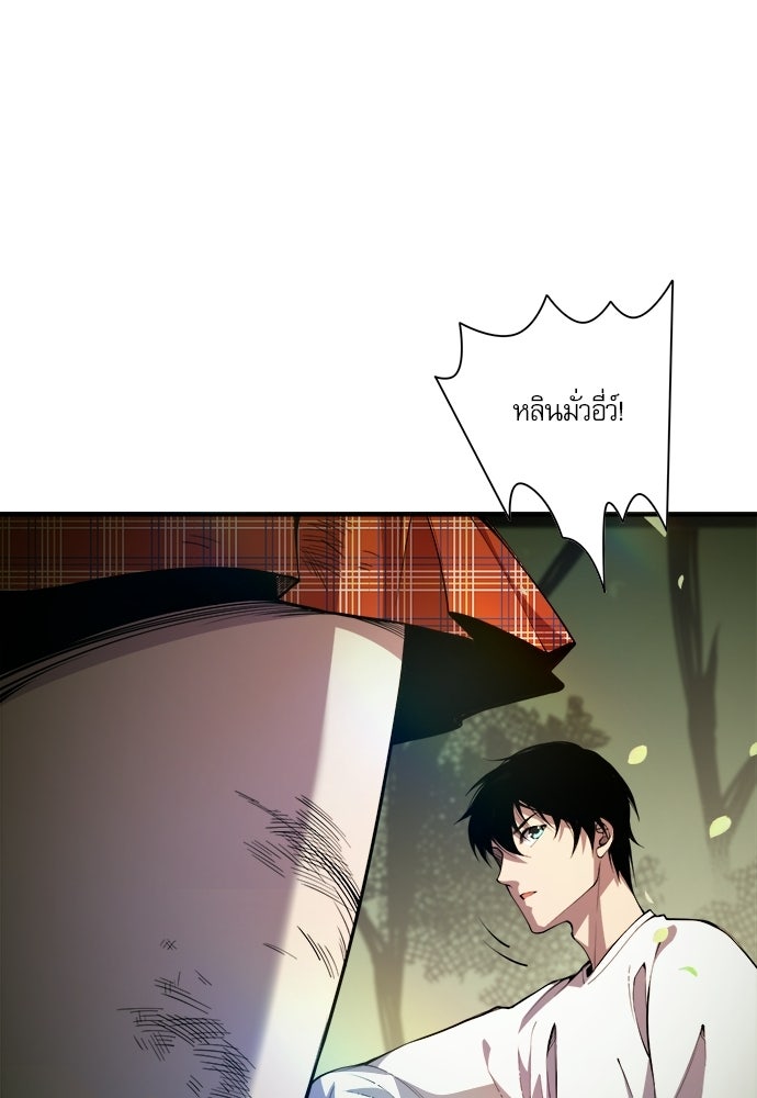 เนโครแมนเซอร์ เทพผู้คุมความตาย - หน้า 81