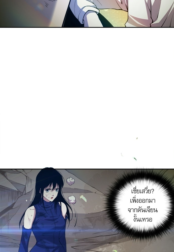 เนโครแมนเซอร์ เทพผู้คุมความตาย - หน้า 82