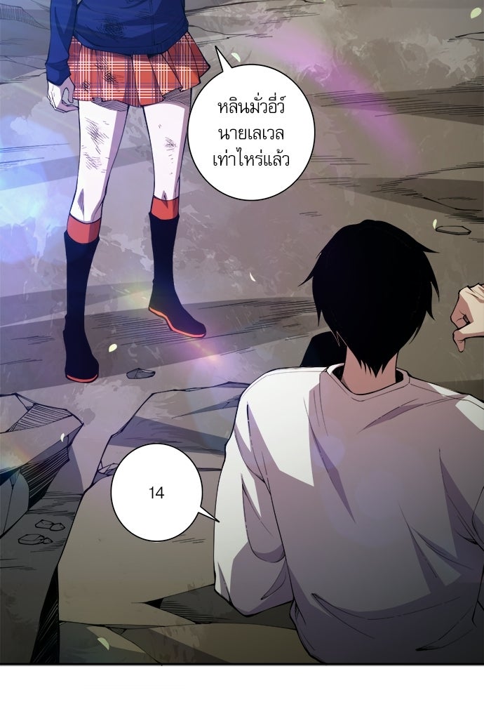 เนโครแมนเซอร์ เทพผู้คุมความตาย - หน้า 83