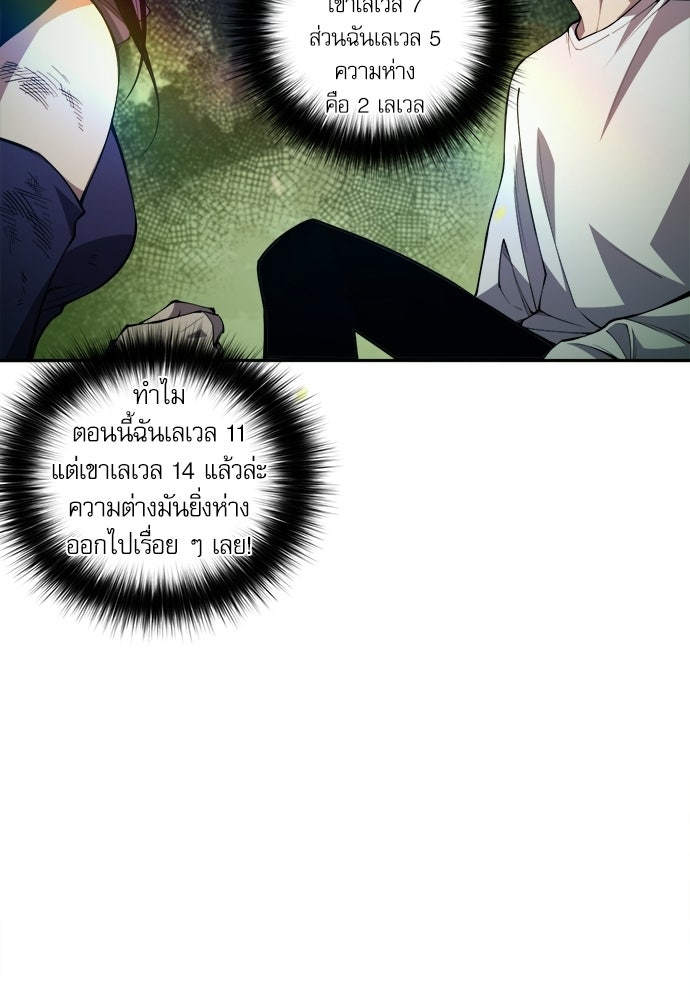 เนโครแมนเซอร์ เทพผู้คุมความตาย - หน้า 86