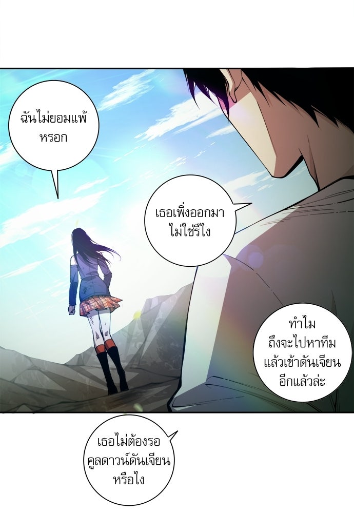 เนโครแมนเซอร์ เทพผู้คุมความตาย - หน้า 87