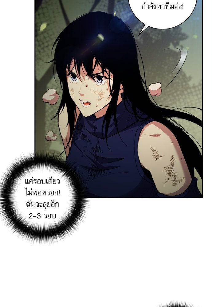 เนโครแมนเซอร์ เทพผู้คุมความตาย - หน้า 90