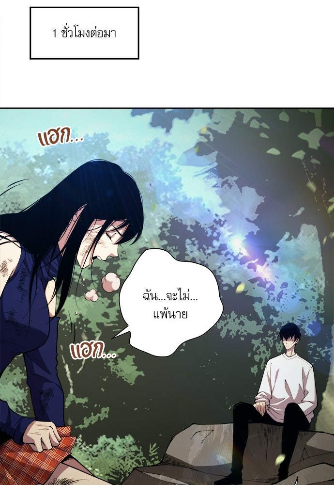 เนโครแมนเซอร์ เทพผู้คุมความตาย - หน้า 92