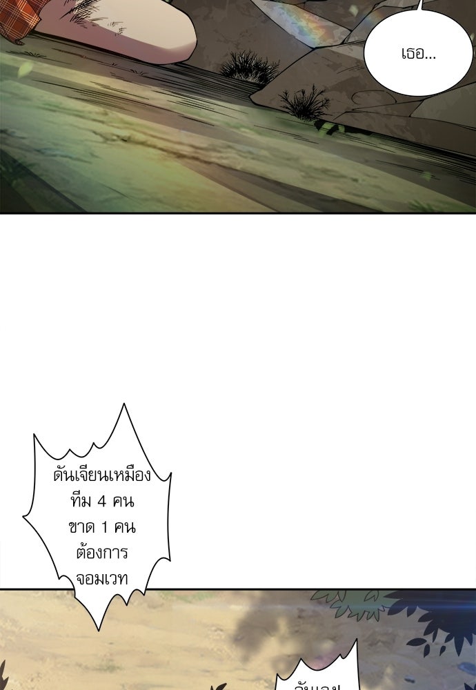เนโครแมนเซอร์ เทพผู้คุมความตาย - หน้า 93