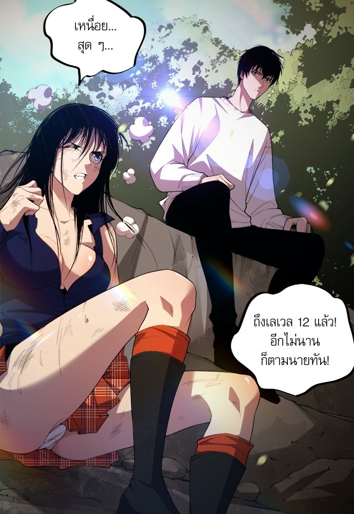 เนโครแมนเซอร์ เทพผู้คุมความตาย - หน้า 95