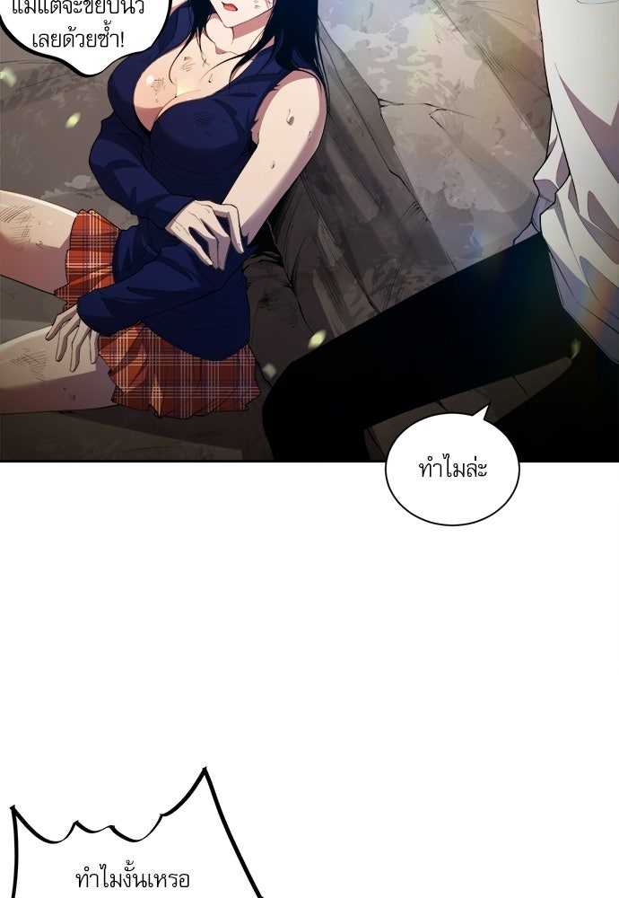 เนโครแมนเซอร์ เทพผู้คุมความตาย - หน้า 97