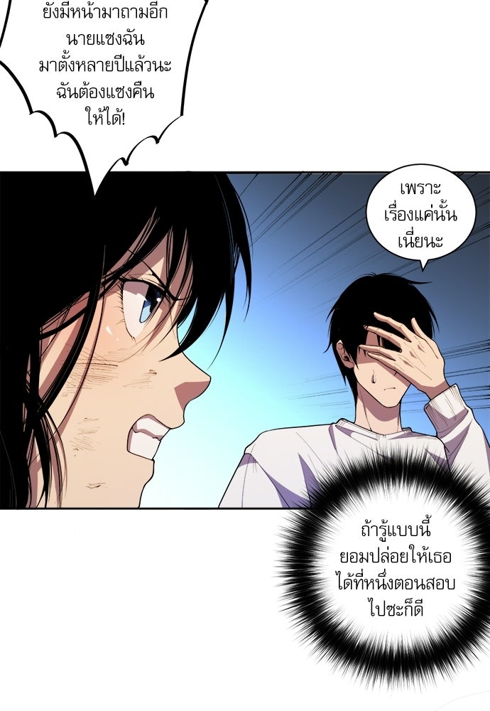 เนโครแมนเซอร์ เทพผู้คุมความตาย - หน้า 98