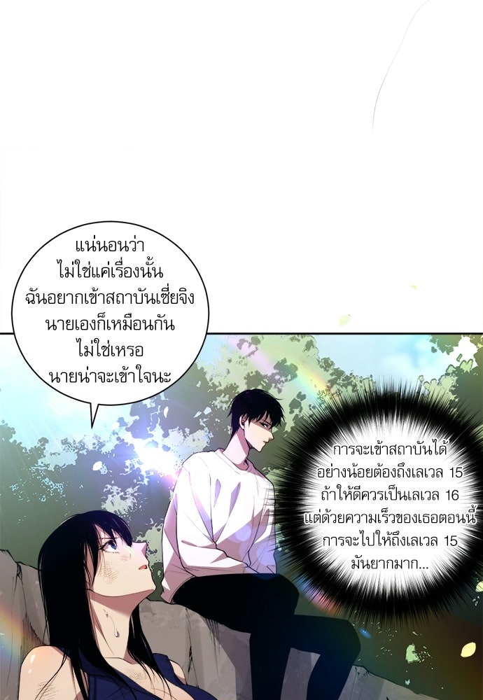 เนโครแมนเซอร์ เทพผู้คุมความตาย - หน้า 99