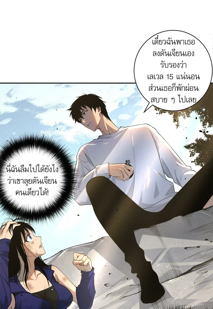 เนโครแมนเซอร์ เทพผู้คุมความตาย - หน้า 10
