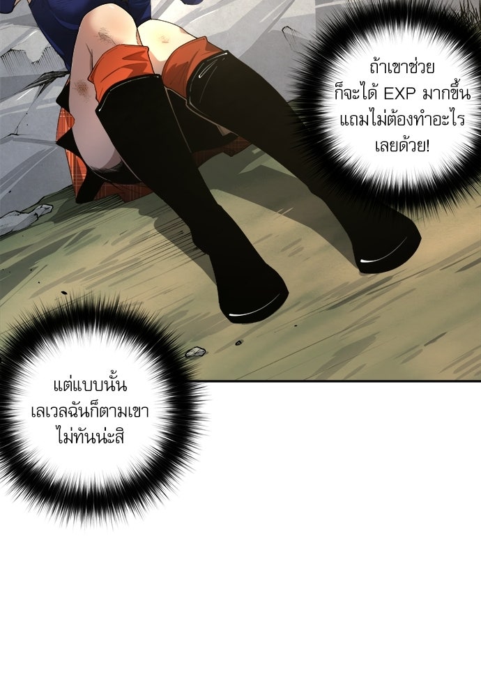 เนโครแมนเซอร์ เทพผู้คุมความตาย - หน้า 11