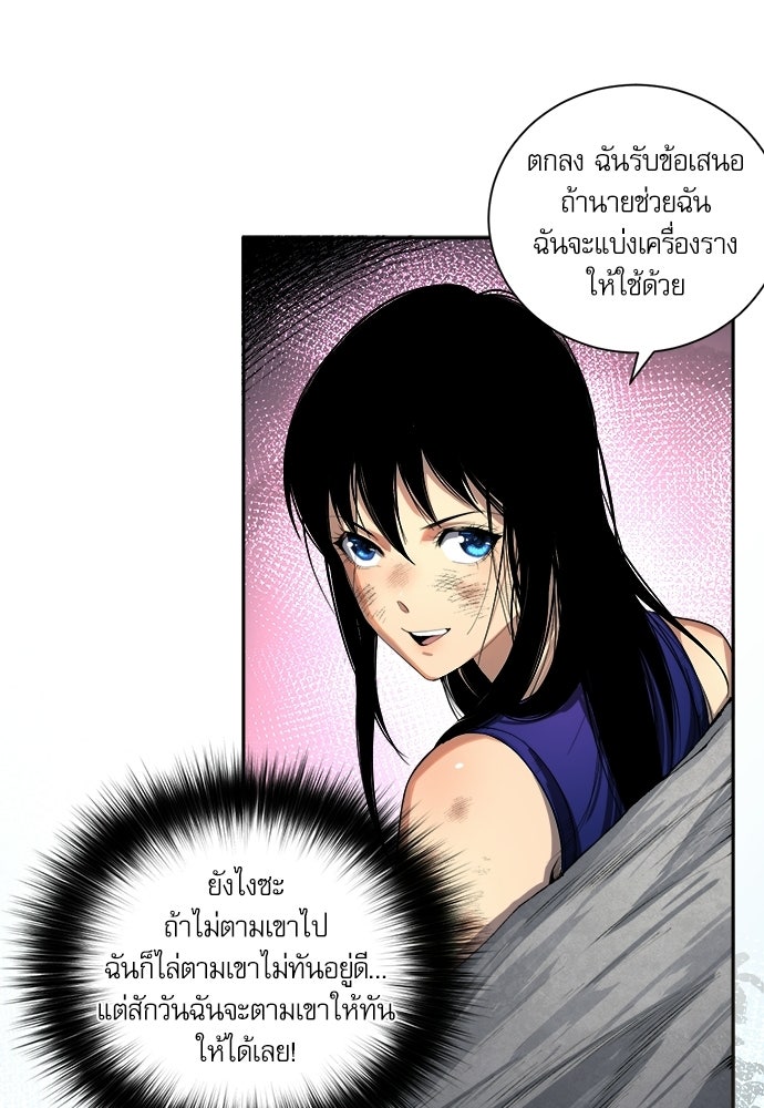 เนโครแมนเซอร์ เทพผู้คุมความตาย - หน้า 12