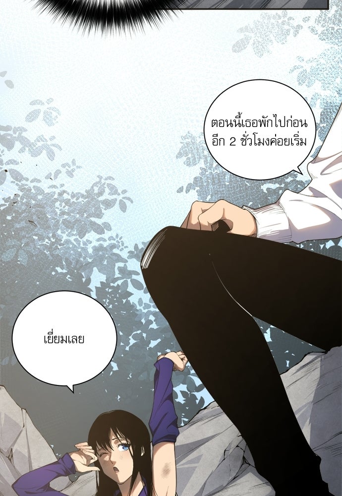 เนโครแมนเซอร์ เทพผู้คุมความตาย - หน้า 13
