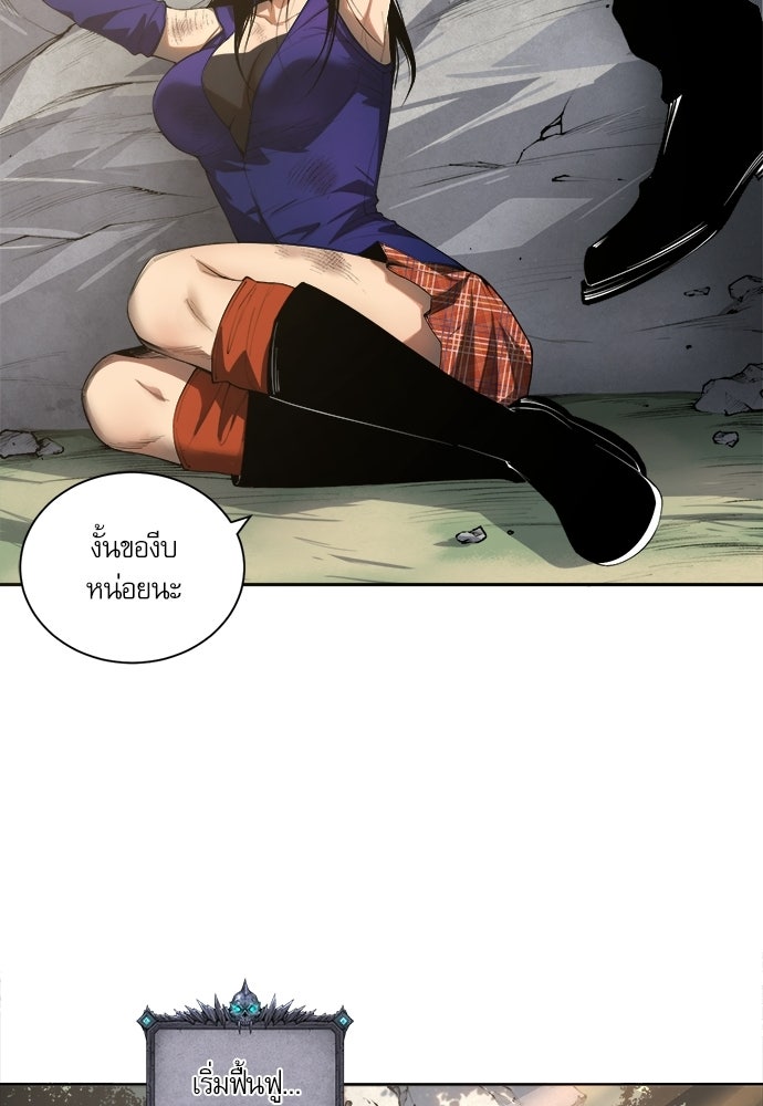 เนโครแมนเซอร์ เทพผู้คุมความตาย - หน้า 14