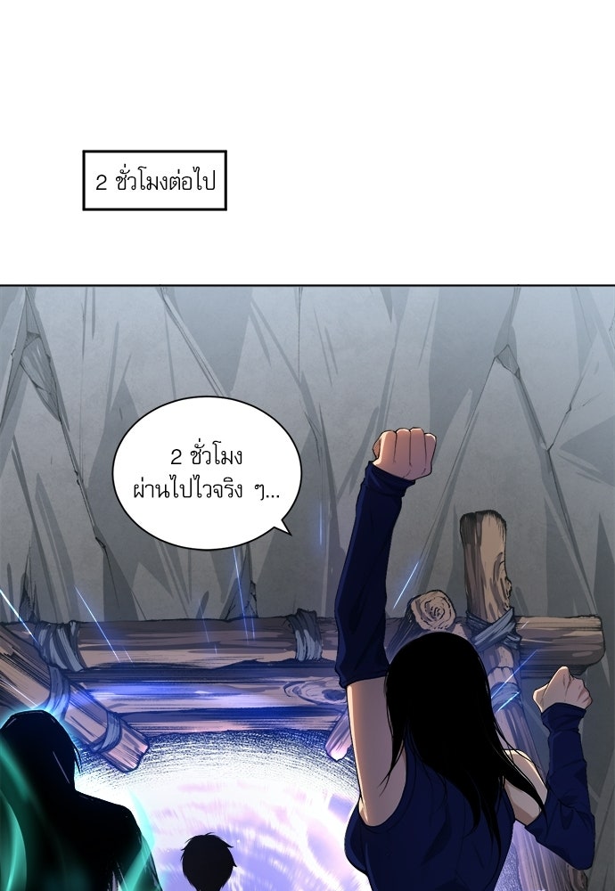 เนโครแมนเซอร์ เทพผู้คุมความตาย - หน้า 16