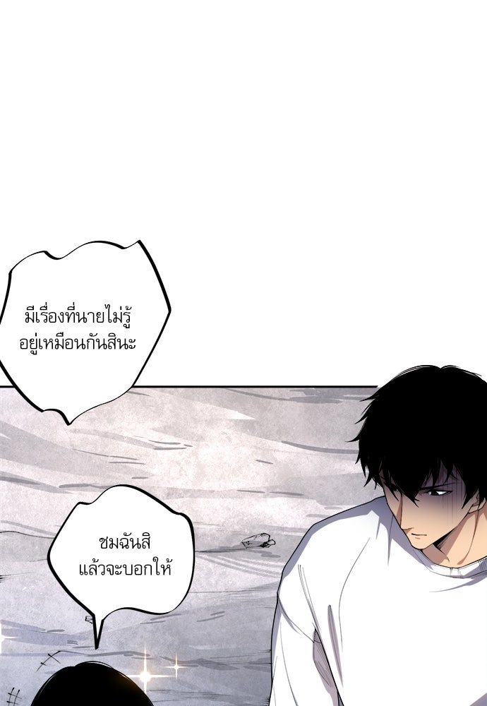 เนโครแมนเซอร์ เทพผู้คุมความตาย - หน้า 2