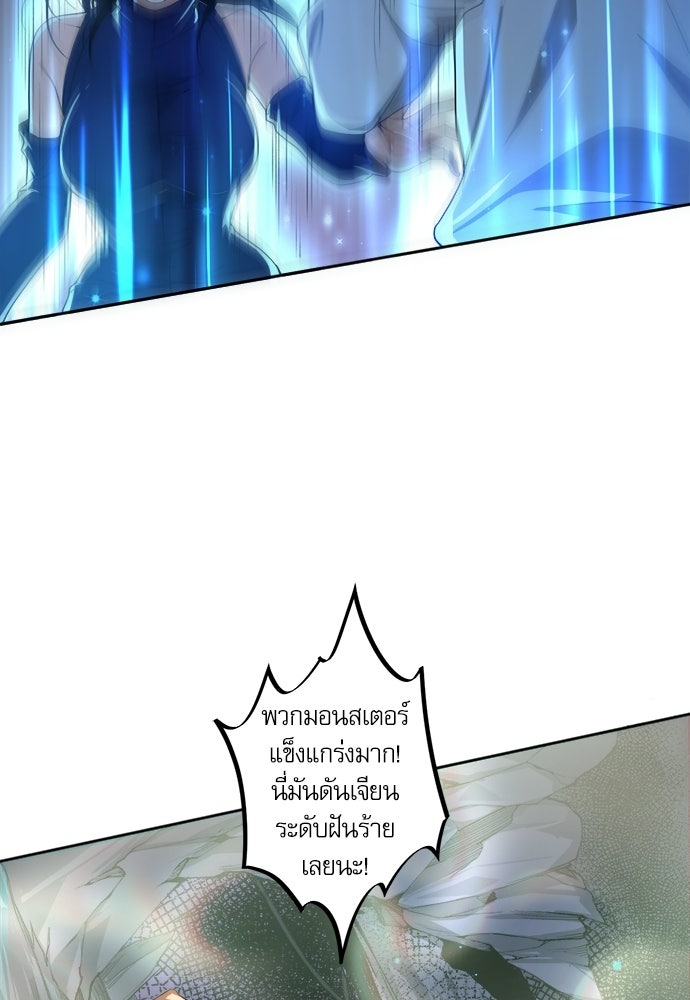 เนโครแมนเซอร์ เทพผู้คุมความตาย - หน้า 20