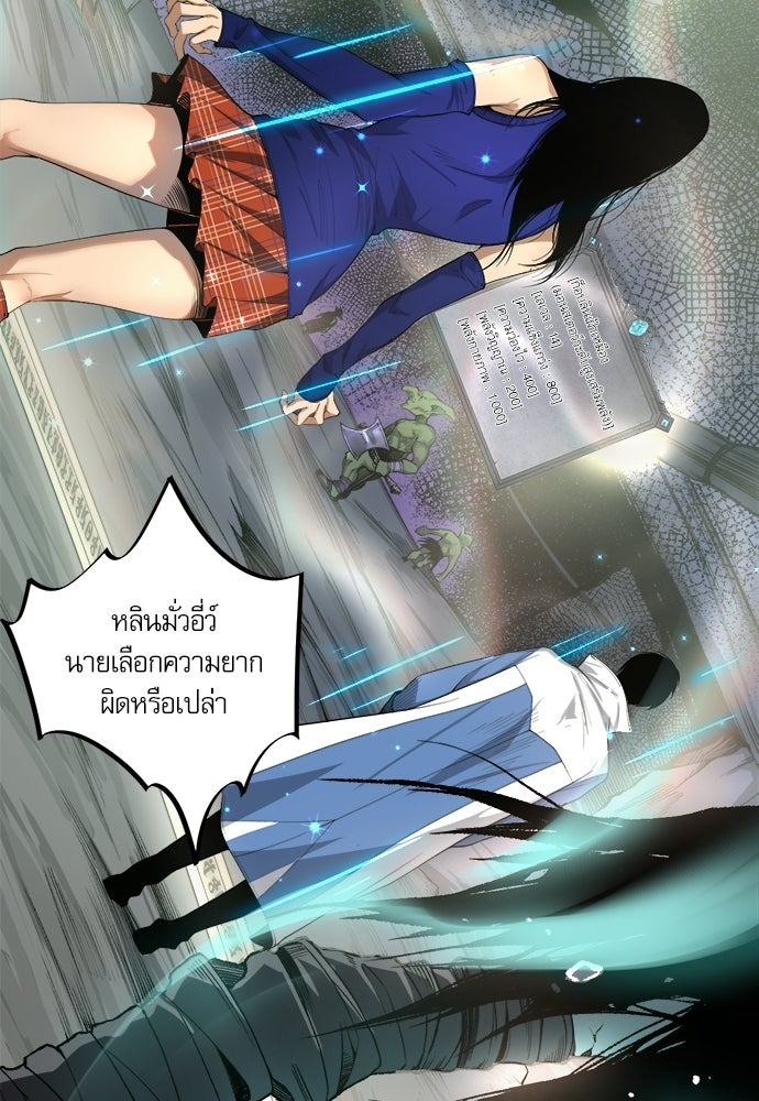 เนโครแมนเซอร์ เทพผู้คุมความตาย - หน้า 21