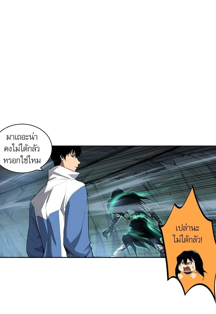 เนโครแมนเซอร์ เทพผู้คุมความตาย - หน้า 25