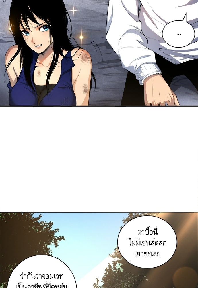 เนโครแมนเซอร์ เทพผู้คุมความตาย - หน้า 3