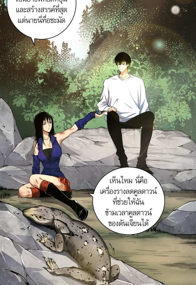 เนโครแมนเซอร์ เทพผู้คุมความตาย - หน้า 4