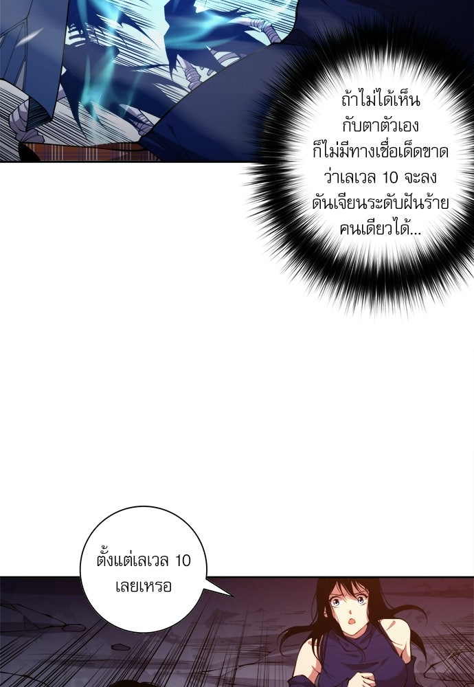 เนโครแมนเซอร์ เทพผู้คุมความตาย - หน้า 43