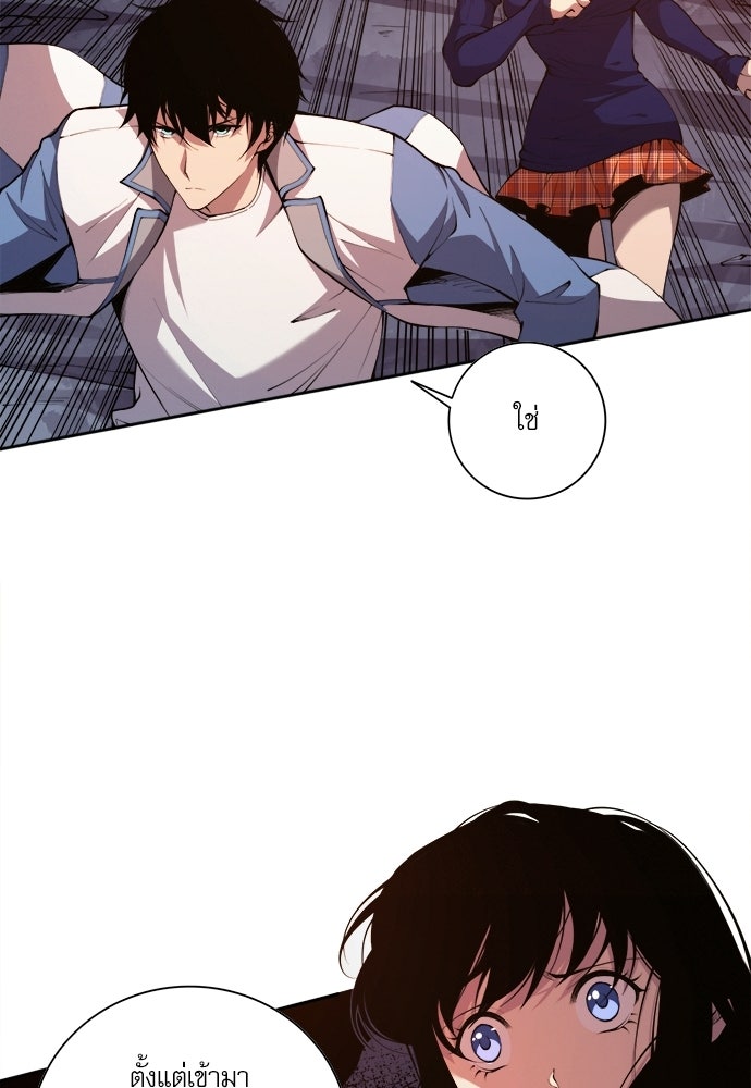 เนโครแมนเซอร์ เทพผู้คุมความตาย - หน้า 44