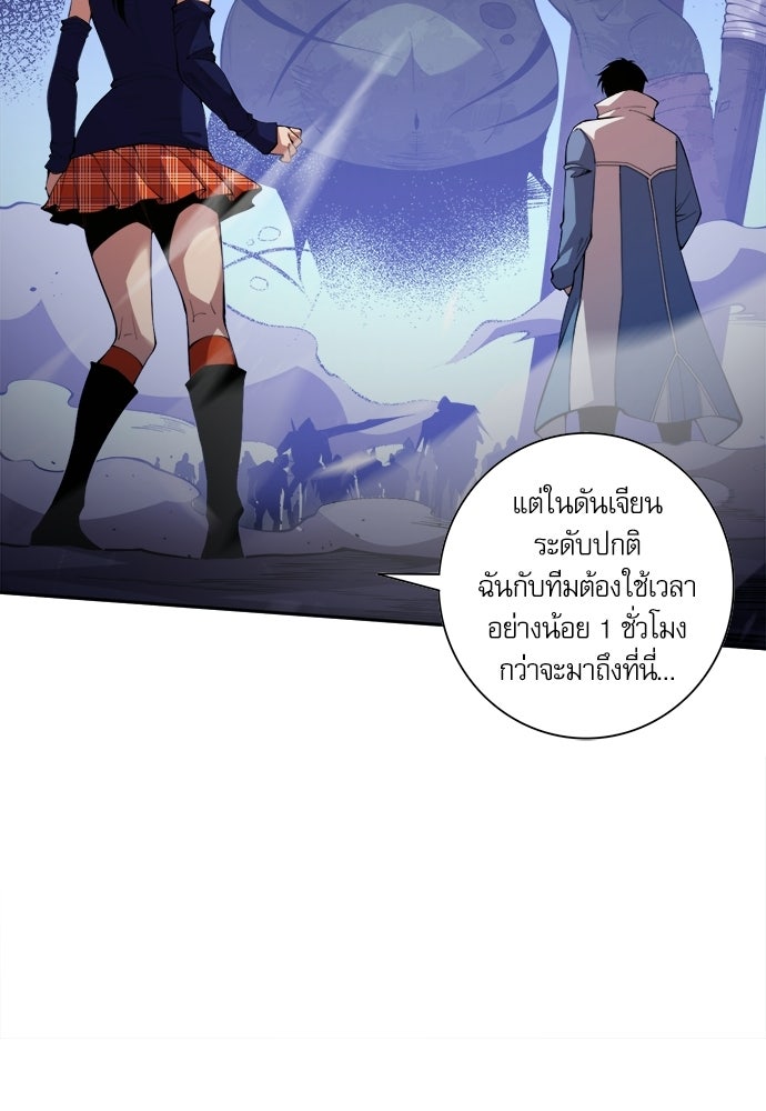 เนโครแมนเซอร์ เทพผู้คุมความตาย - หน้า 46