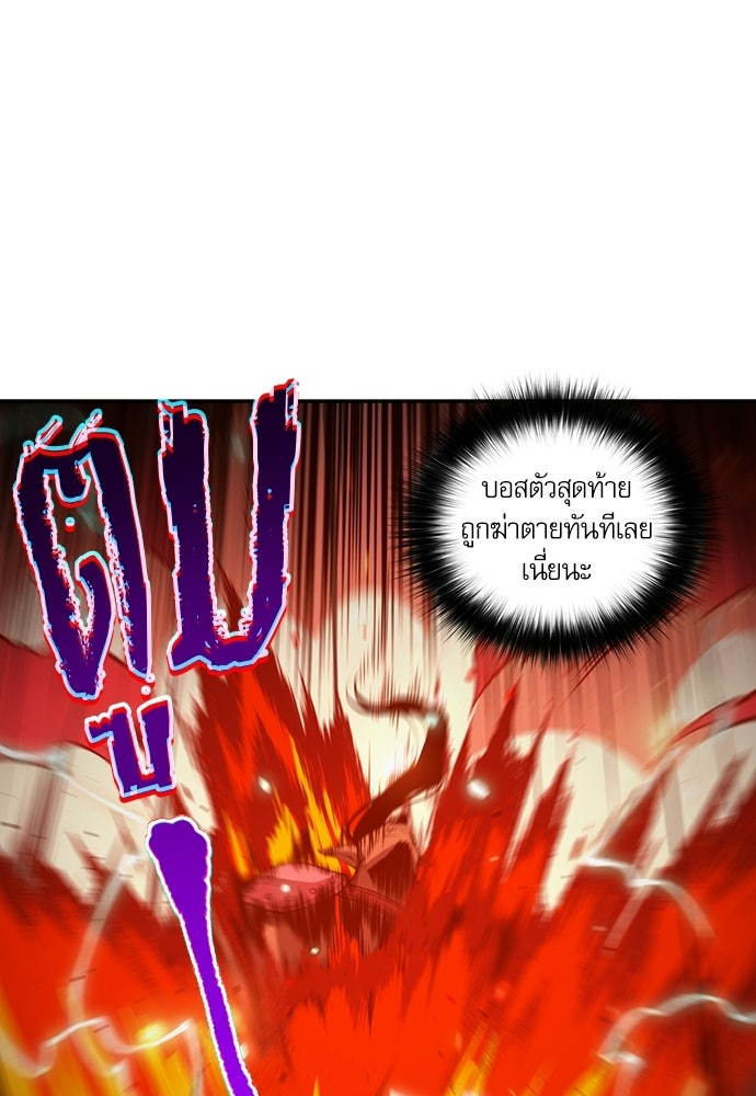 เนโครแมนเซอร์ เทพผู้คุมความตาย - หน้า 47