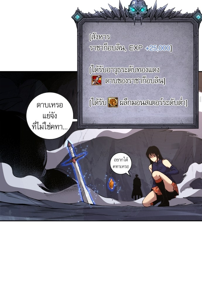 เนโครแมนเซอร์ เทพผู้คุมความตาย - หน้า 52