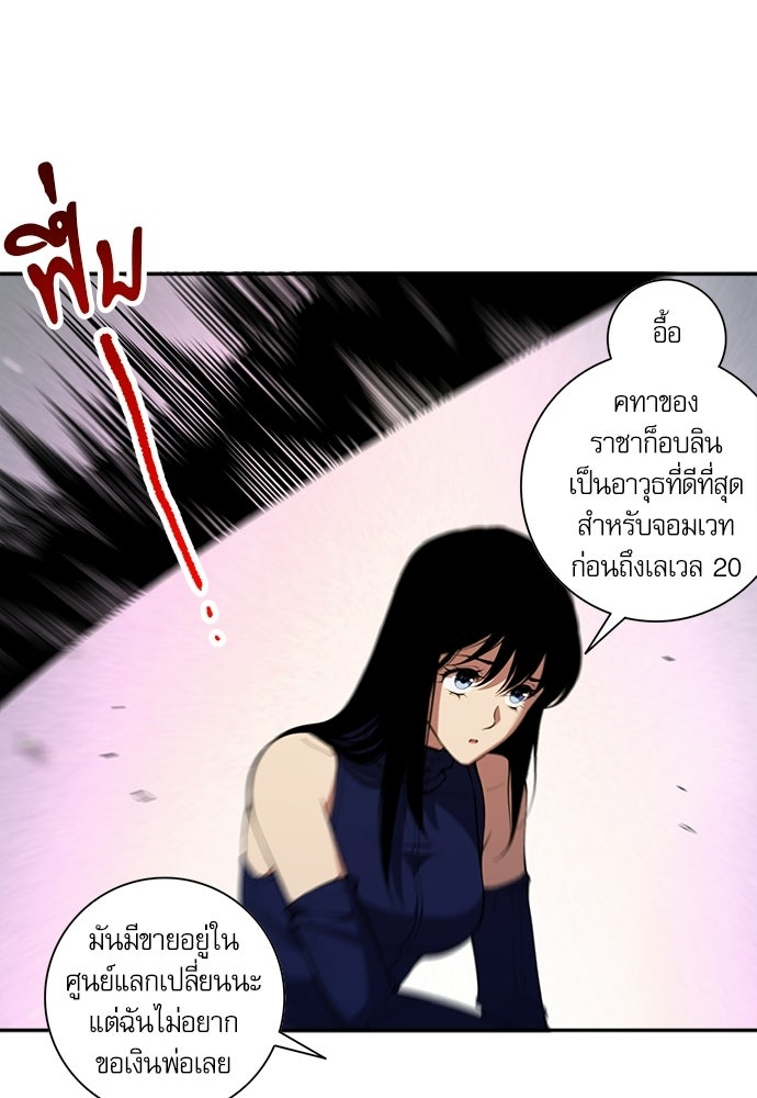 เนโครแมนเซอร์ เทพผู้คุมความตาย - หน้า 53