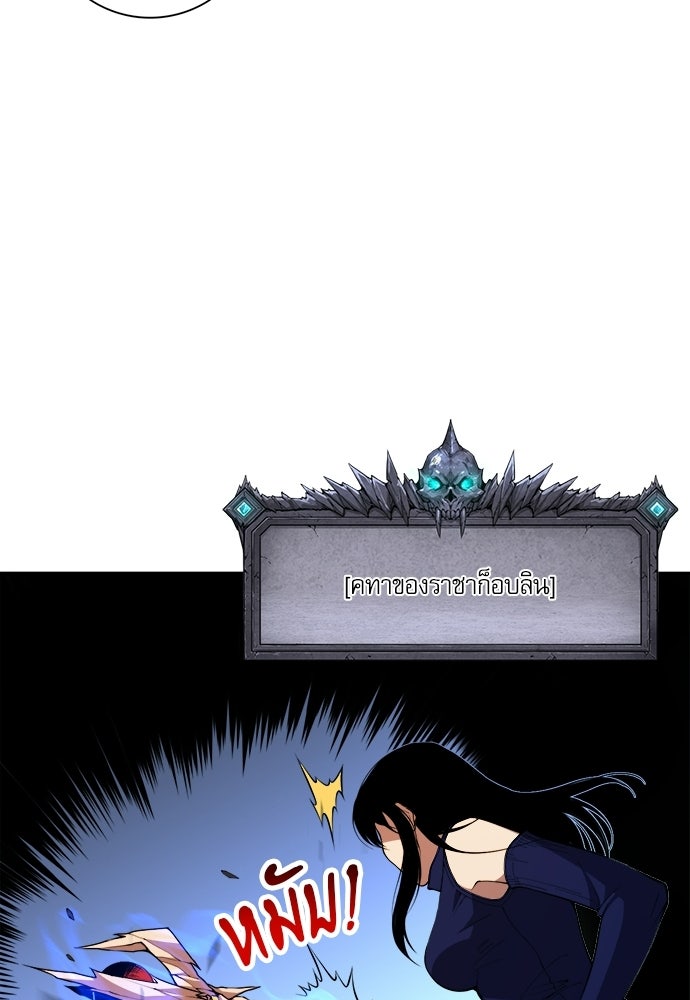เนโครแมนเซอร์ เทพผู้คุมความตาย - หน้า 54