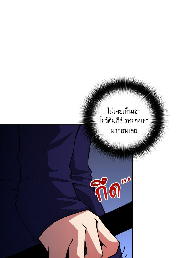 เนโครแมนเซอร์ เทพผู้คุมความตาย - หน้า 57