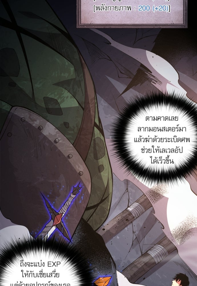 เนโครแมนเซอร์ เทพผู้คุมความตาย - หน้า 59