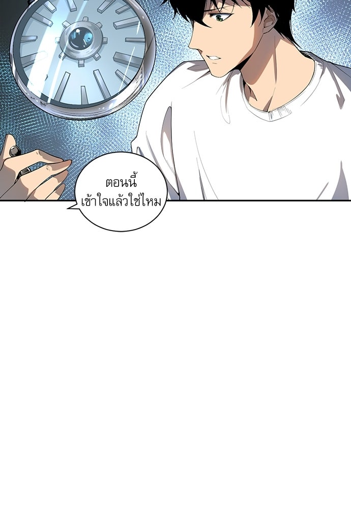 เนโครแมนเซอร์ เทพผู้คุมความตาย - หน้า 6