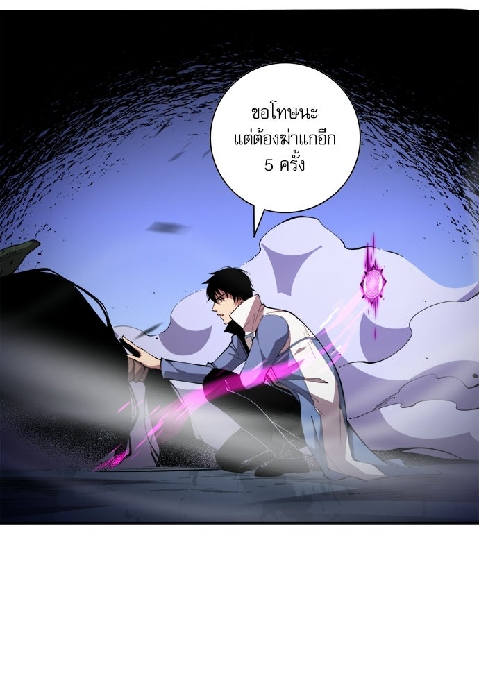 เนโครแมนเซอร์ เทพผู้คุมความตาย - หน้า 61