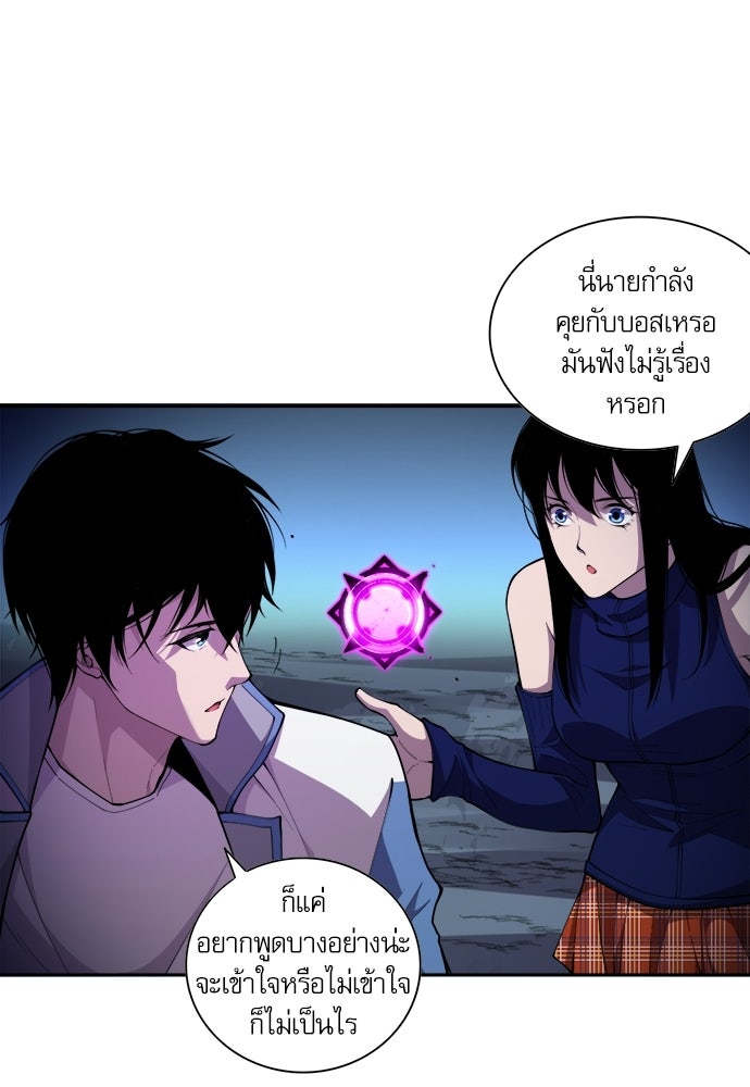 เนโครแมนเซอร์ เทพผู้คุมความตาย - หน้า 62