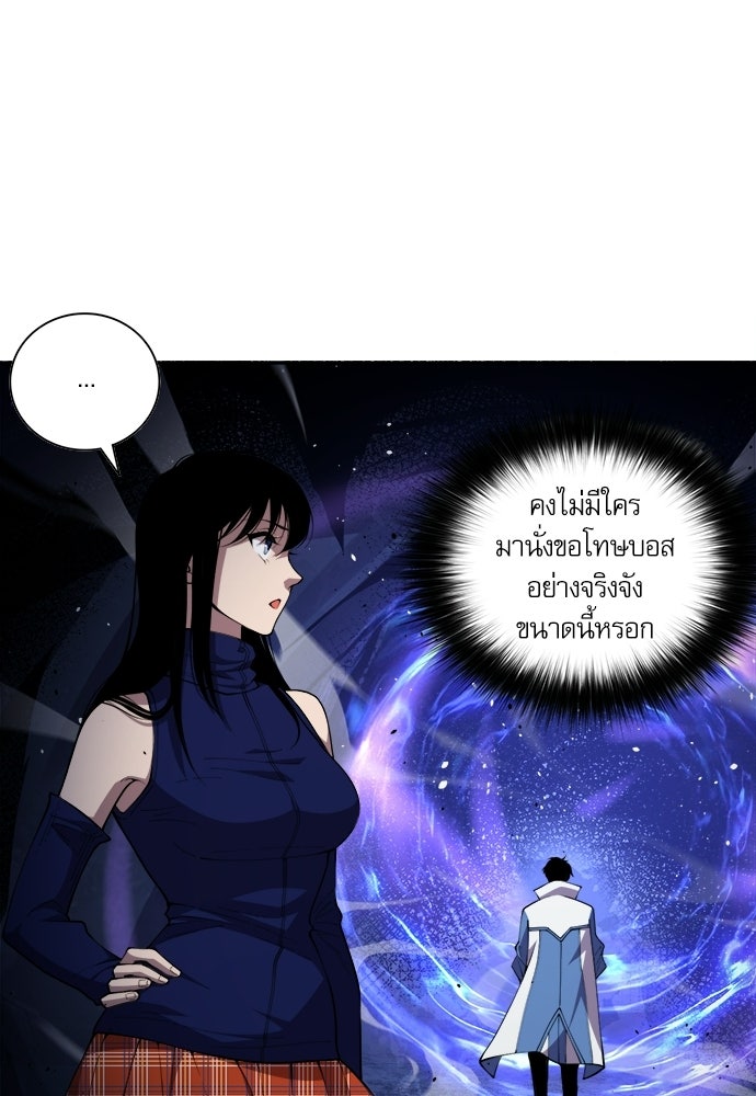 เนโครแมนเซอร์ เทพผู้คุมความตาย - หน้า 63