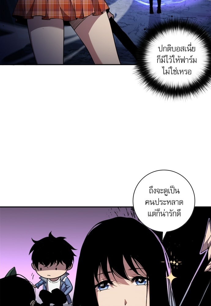 เนโครแมนเซอร์ เทพผู้คุมความตาย - หน้า 64