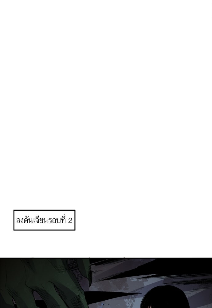 เนโครแมนเซอร์ เทพผู้คุมความตาย - หน้า 68