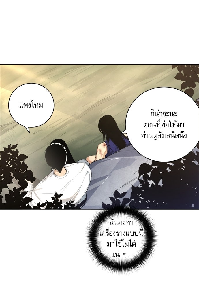 เนโครแมนเซอร์ เทพผู้คุมความตาย - หน้า 7