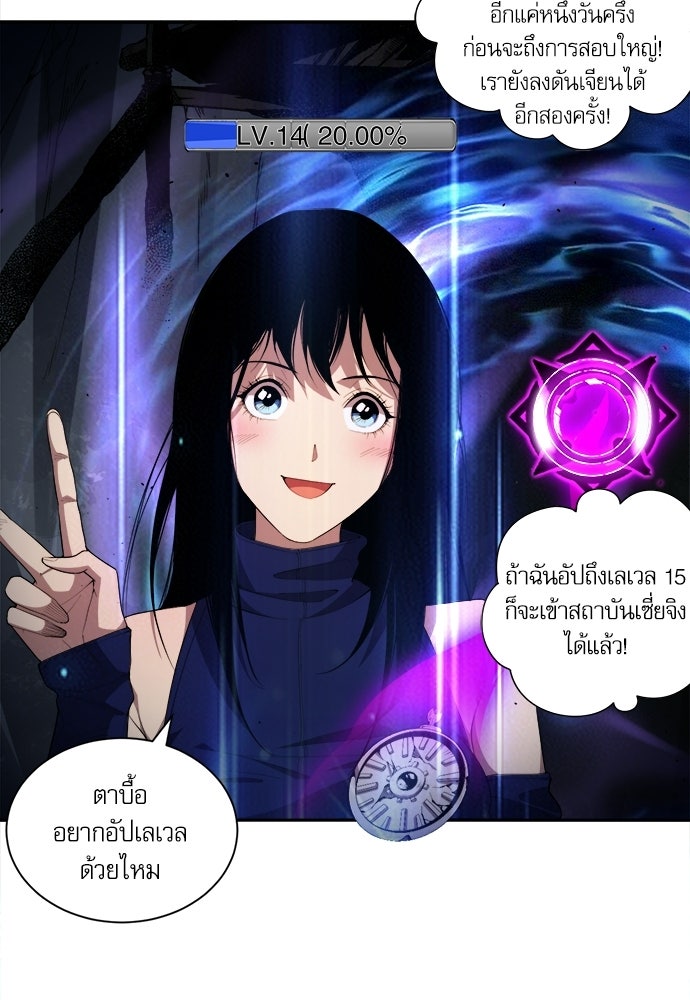 เนโครแมนเซอร์ เทพผู้คุมความตาย - หน้า 72