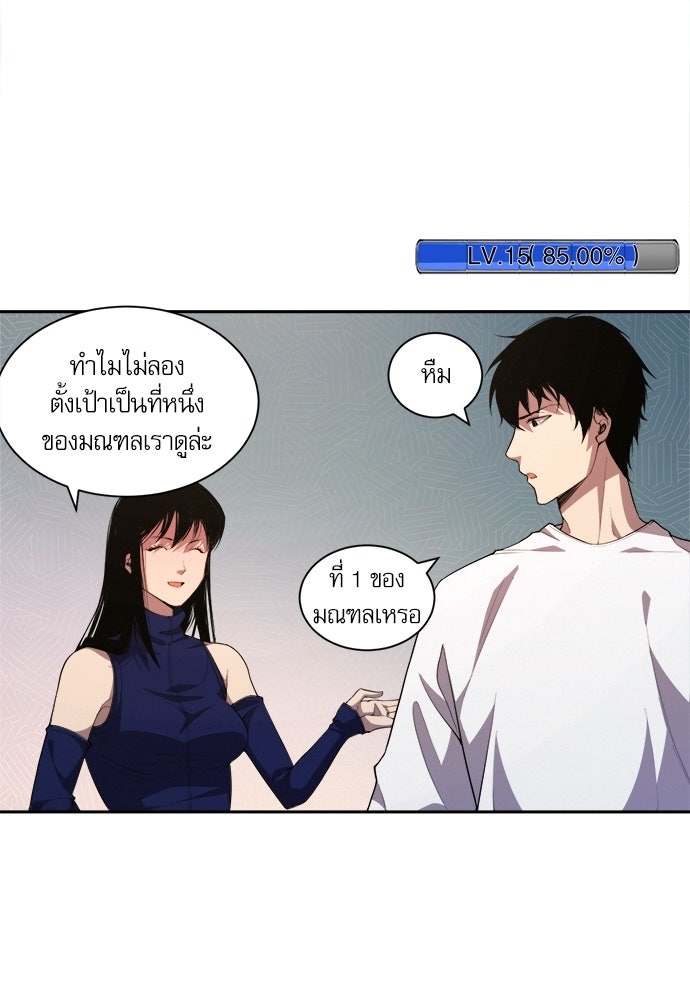 เนโครแมนเซอร์ เทพผู้คุมความตาย - หน้า 73