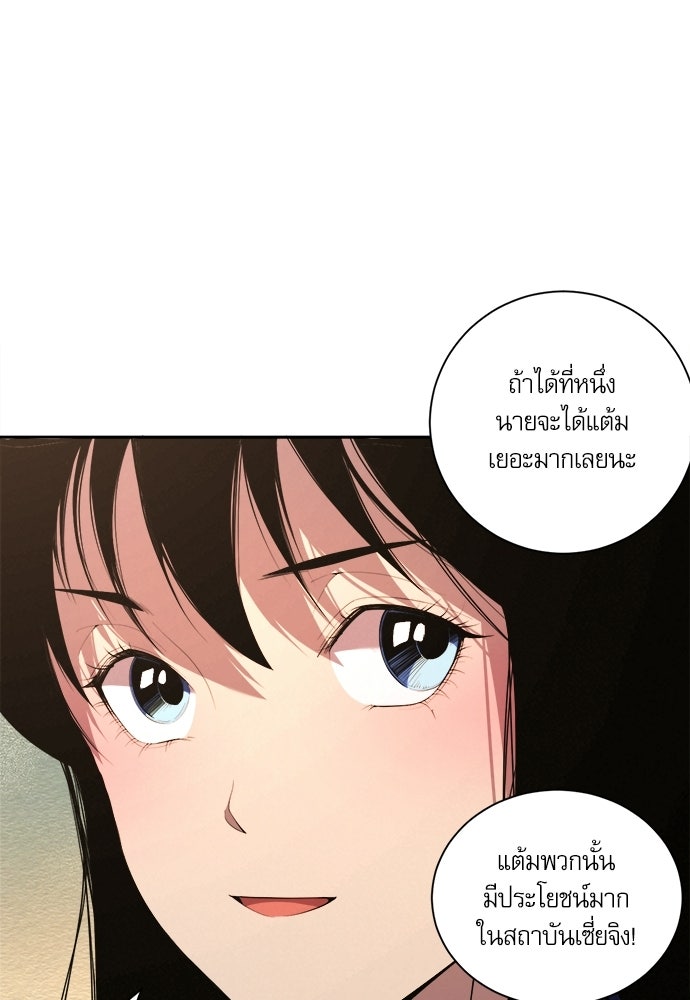 เนโครแมนเซอร์ เทพผู้คุมความตาย - หน้า 74