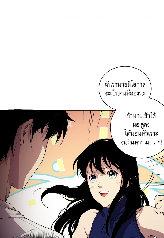 เนโครแมนเซอร์ เทพผู้คุมความตาย - หน้า 77