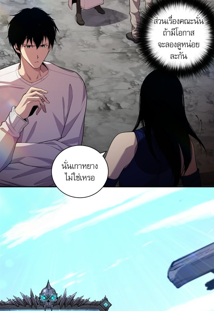 เนโครแมนเซอร์ เทพผู้คุมความตาย - หน้า 79