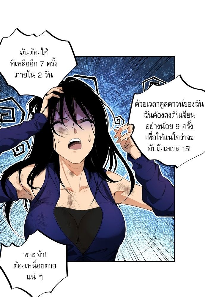 เนโครแมนเซอร์ เทพผู้คุมความตาย - หน้า 8